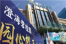 汕头澄海碧桂园