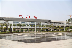 江门高铁站