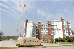 深圳南方科技大学