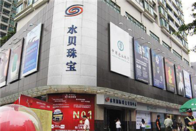 深圳市珠宝设计产业园